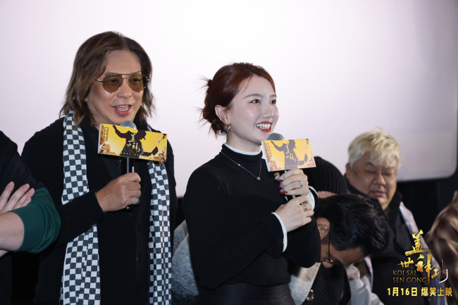 群星集结疯癫版预告片引爆期待！《盖世神功》路演现场笑声不断