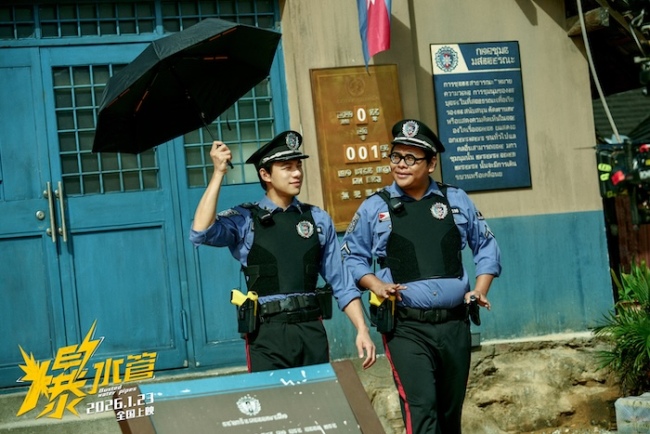 邀你来笑！犯罪喜剧《爆水管》曝“民风淳朴和平镇”特别视频