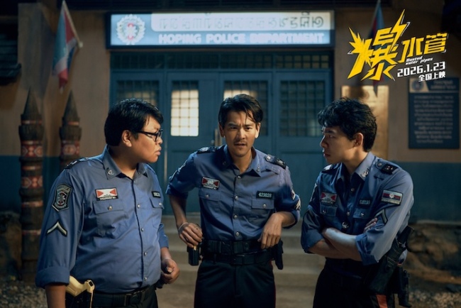 邀你来笑！犯罪喜剧《爆水管》曝“民风淳朴和平镇”特别视频