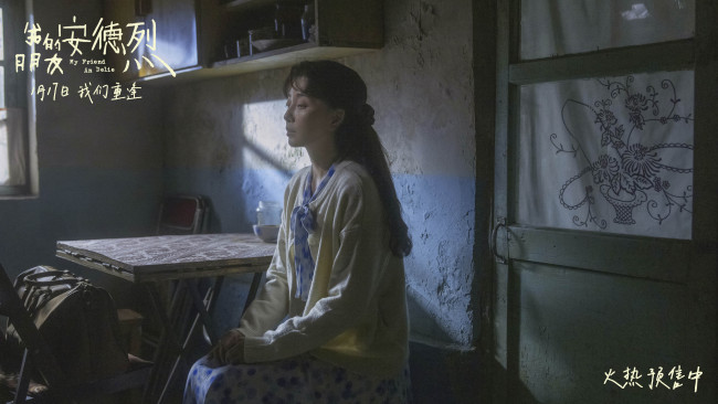 电影《我的朋友安德烈》终极预告揭开刘昊然董子健友情羁绊