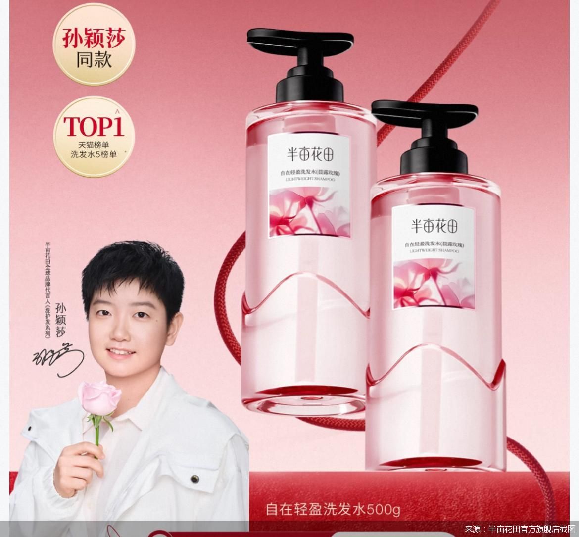 来源:半亩花田官方旗舰店截图