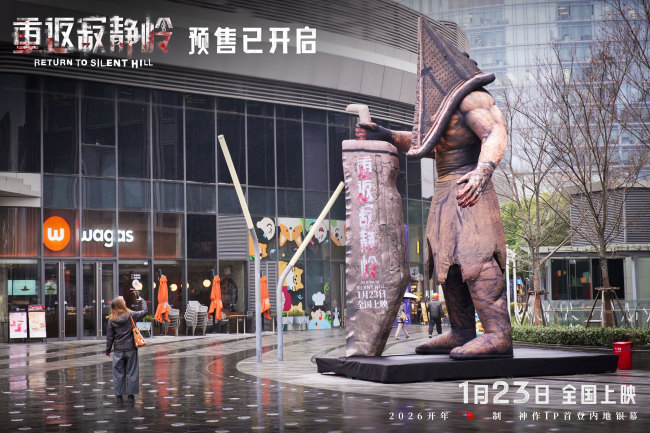 《重返寂静岭》“入侵”全国各大地标 1月23日尖叫解压爽一“吓”