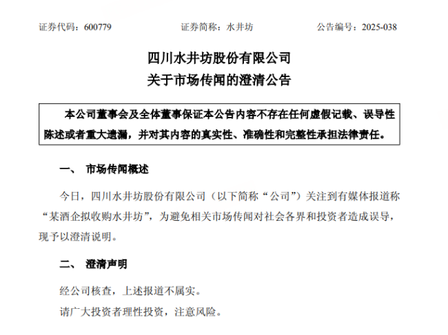 爆降71%,白酒股又一颗“雷”落地了!