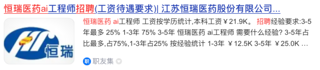 2026年，第一波药企减员