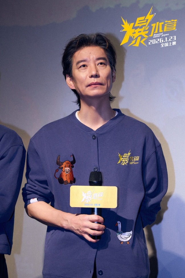 神经喜剧《爆水管》路演圆满收官！艾伦携主创和观众“顶疯相见”