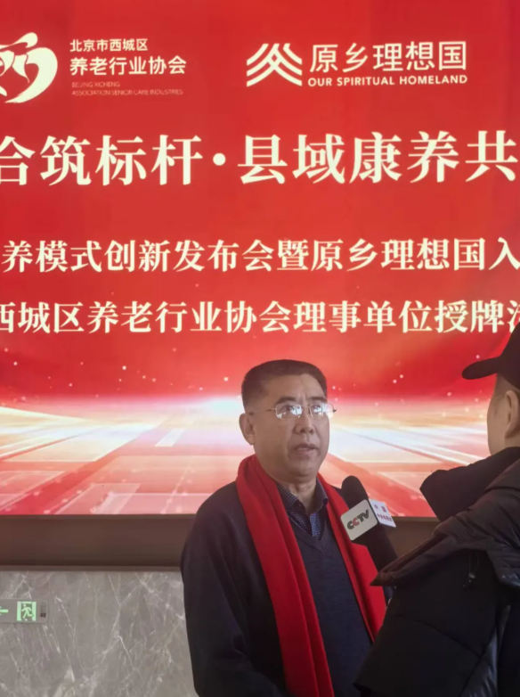 医养融合筑标杆 县域康养模式创新赋能银发经济