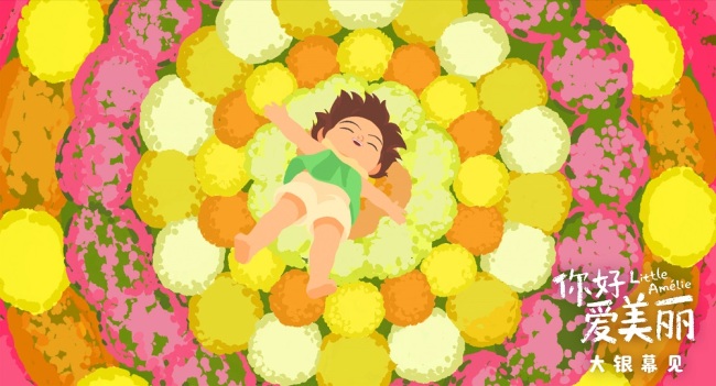 奥斯卡最佳动画长片提名电影《你好,爱美丽》确认引进 2026大银幕温暖献映!