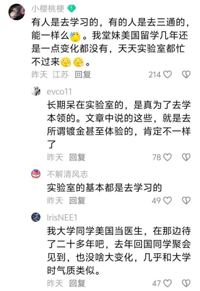 “出国三年判若两人！”一组留学生对比图，牢A的含金量太高了！