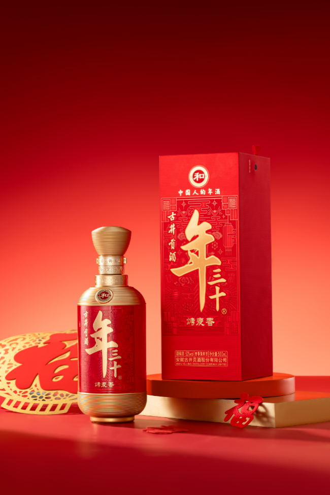 古井贡酒携手刘涛,共酿春节年味