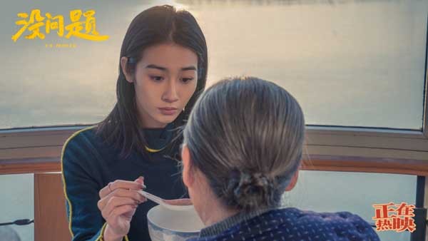 笑泪交织好评连连 东北喜剧电影《没问题》今日上映