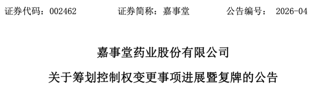 砸下14亿！百年同仁堂即将坐拥4家上市公司