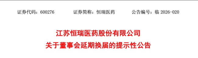 嘉事堂易主演绎国资整合新剧本，多药企密集换帅又为哪般？