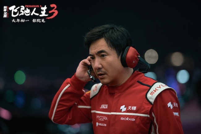 电影《飞驰人生3》发布“好好玩”的幕后特辑 沈腾携飞驰天团欢乐启程热血开年