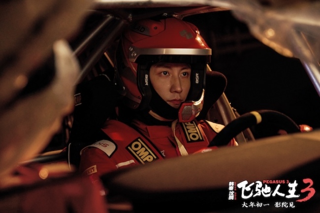 电影《飞驰人生3》发布“好好玩”的幕后特辑 沈腾携飞驰天团欢乐启程热血开年