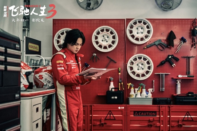 电影《飞驰人生3》发布“好好玩”的幕后特辑 沈腾携飞驰天团欢乐启程热血开年