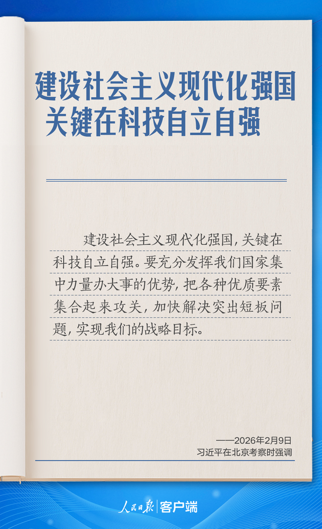来源：人民日报客户端