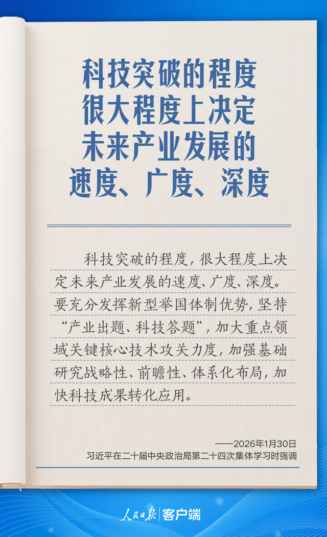 来源：人民日报客户端