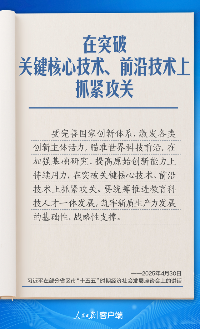 来源：人民日报客户端