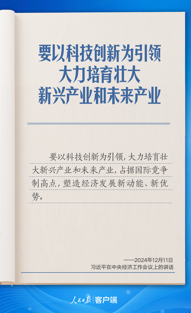 来源：人民日报客户端