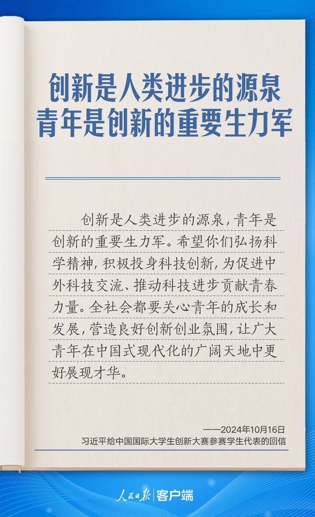 来源：人民日报客户端