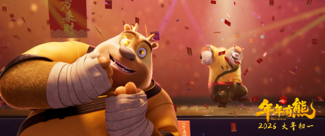 电影《熊出没·年年有熊》熊强幸福拍手歌欢乐拜年