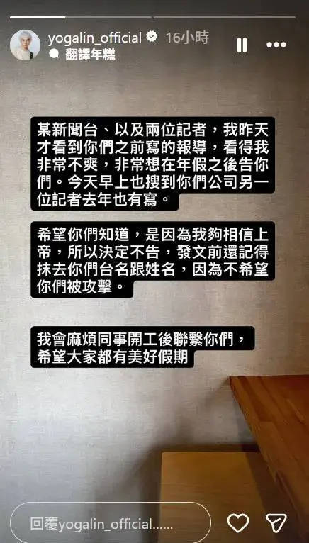 林宥嘉怒怼记者!因不满反复炒作与邓紫棋恋情旧闻