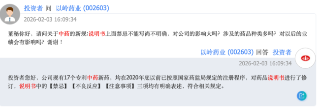 2026年医保目录调整，这类中成药或被调出