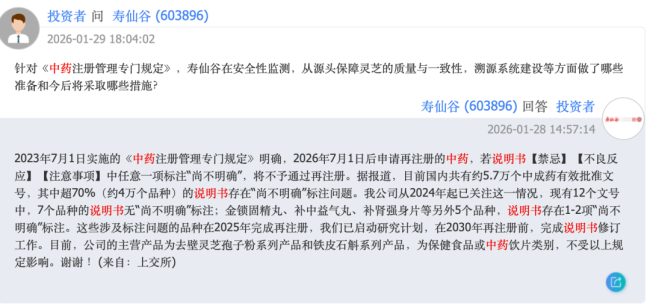 2026年医保目录调整，这类中成药或被调出