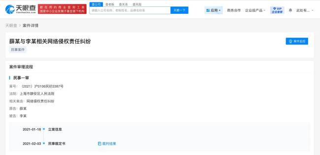 薛之谦李雨桐无商业关联 男方曾多次起诉女方侵权