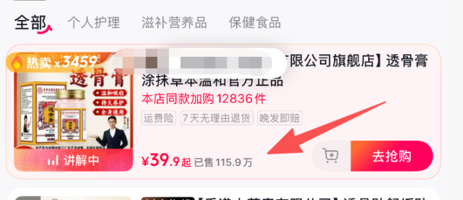 “香港大药房”不卖药：5岁公司假冒“百年老店”，贴牌商家遍地开花，产品多为内地代工