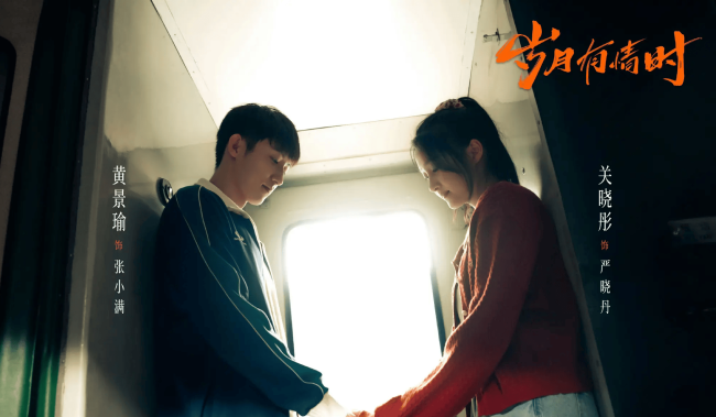 《岁月有情时》制片人回应内容争议：我们是群像戏