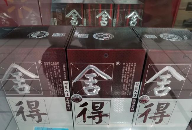 谁能帮郭广昌复兴舍得酒?