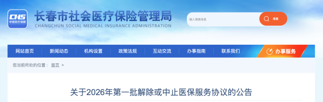 2026，医药商业公司大洗牌