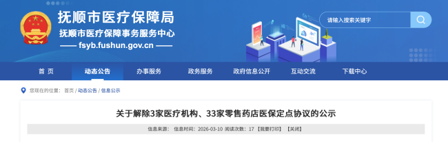 2026，医药商业公司大洗牌