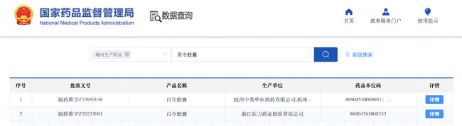 营收超过恒瑞，华东医药转身成立一家中药公司