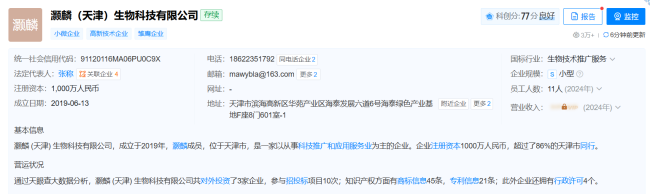 315“外泌体”牵出关联上市公司!实控人系贝瑞基因高管、含中科院基因所履历