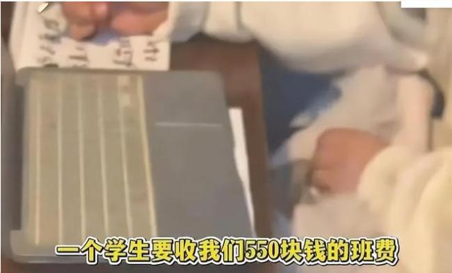 拒交班费，孩子被调最后一排，老师听到家长报出自己女儿名字怕了