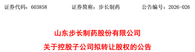 步长大动作！瞄准1类新药