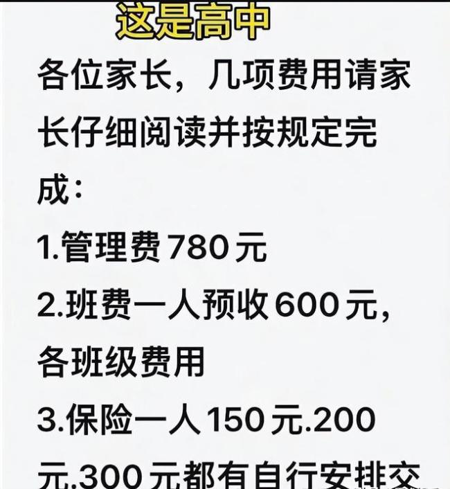 拒交班费，孩子被调最后一排，老师听到家长报出自己女儿名字怕了