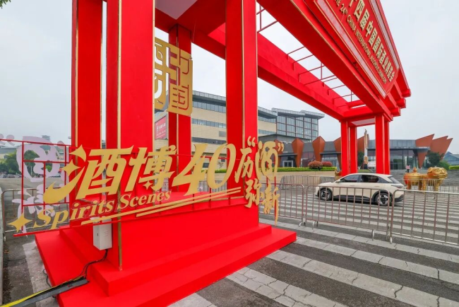 3000斤美酒免费喝、10万现金大奖等你抽……郎酒等你来赴酒博会之约