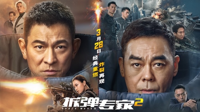 《拆弹专家2》惊喜重映 “年度爽片”再登大银幕