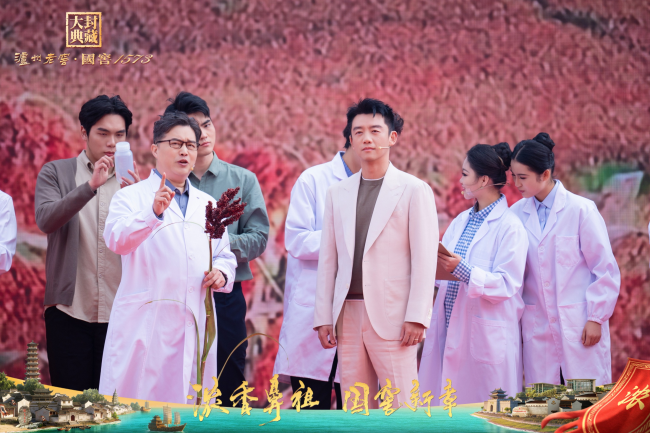 郑恺深度参与封藏大典仪式