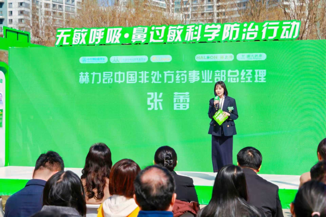 赫力昂中国非处方药事业部总经理 张蕾