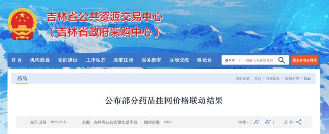 价格问题！51个为中成药「下架」、禁入医院两年