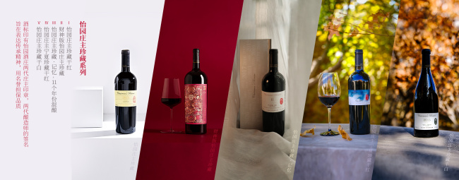 签约仁怀，发布“四个三年计划”：怡园酒业2026开启新战略跃迁