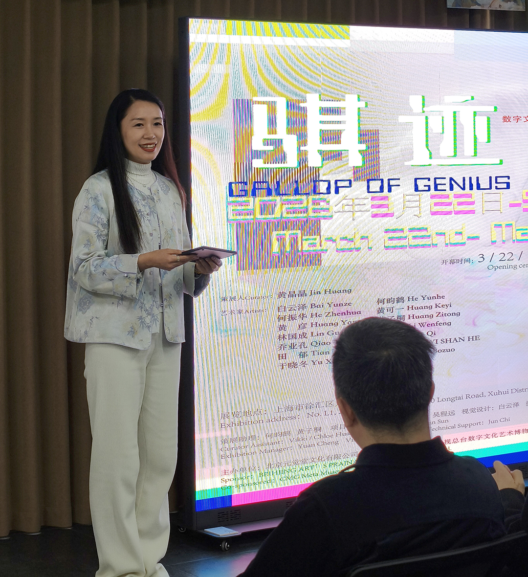 央博馆代表孙丹致辞