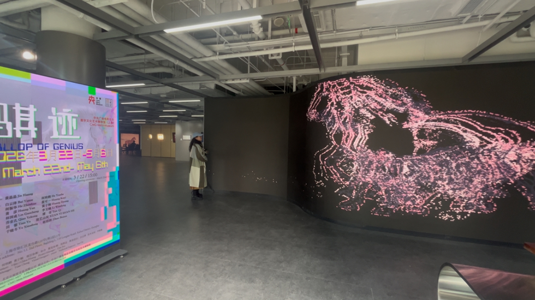 入口《过隙》数字交互作品-谭奇