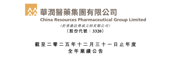 截图来源：华润医药官方微信