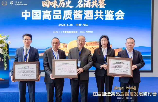 “史上最严名酒评委”几十年后重聚，品鉴郎酒结果如何？