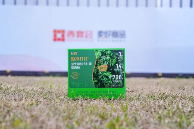 爱本纤纤益生菌羽衣甘蓝蛋白粉